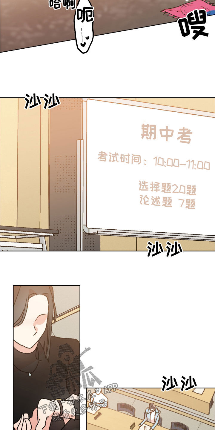 《隐秘直播》漫画最新章节第47章：【番外】考试免费下拉式在线观看章节第【5】张图片