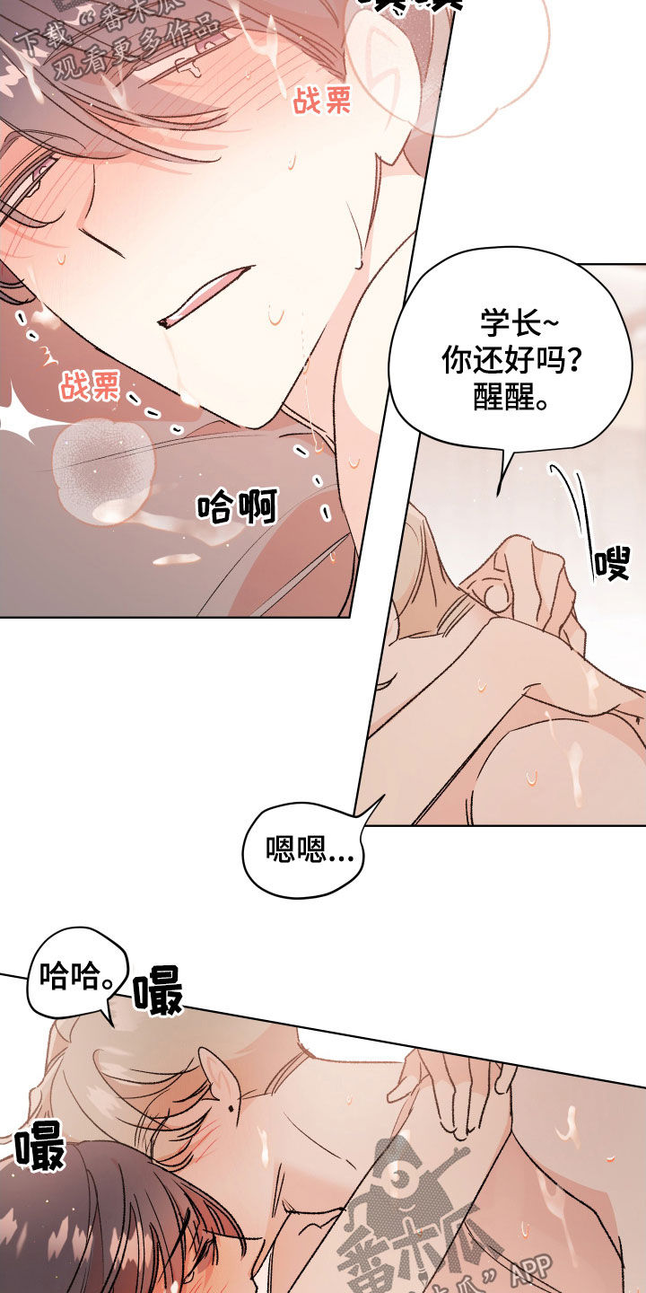 《隐秘直播》漫画最新章节第47章：【番外】考试免费下拉式在线观看章节第【11】张图片