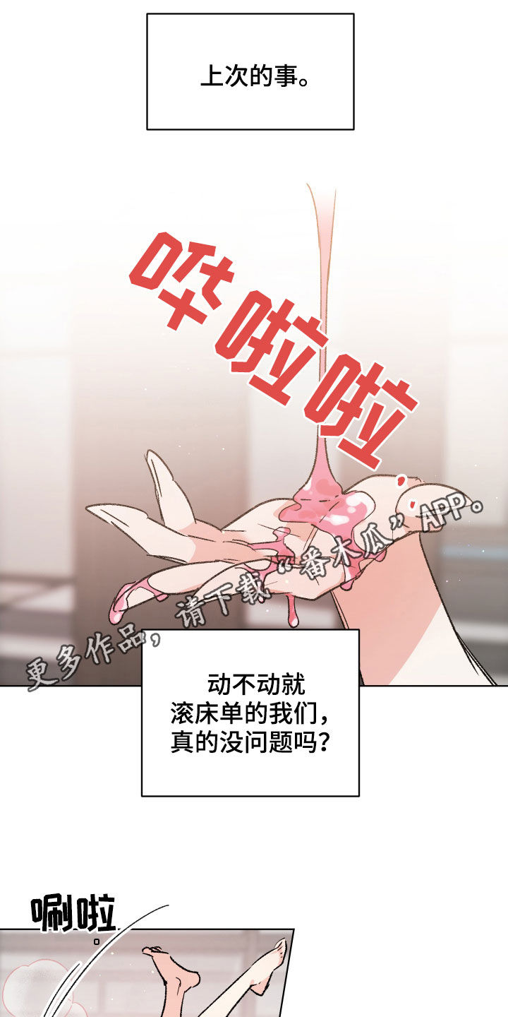 《隐秘直播》漫画最新章节第47章：【番外】考试免费下拉式在线观看章节第【16】张图片