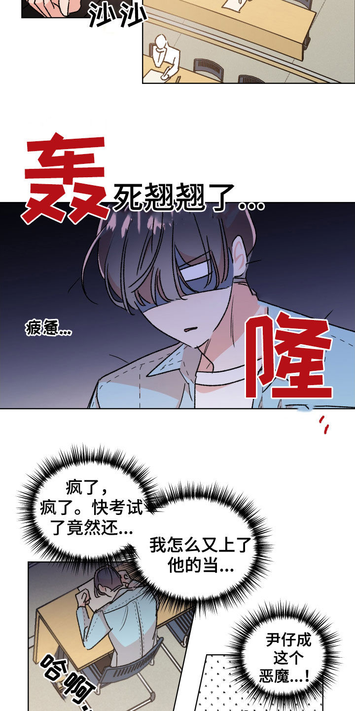 《隐秘直播》漫画最新章节第47章：【番外】考试免费下拉式在线观看章节第【4】张图片