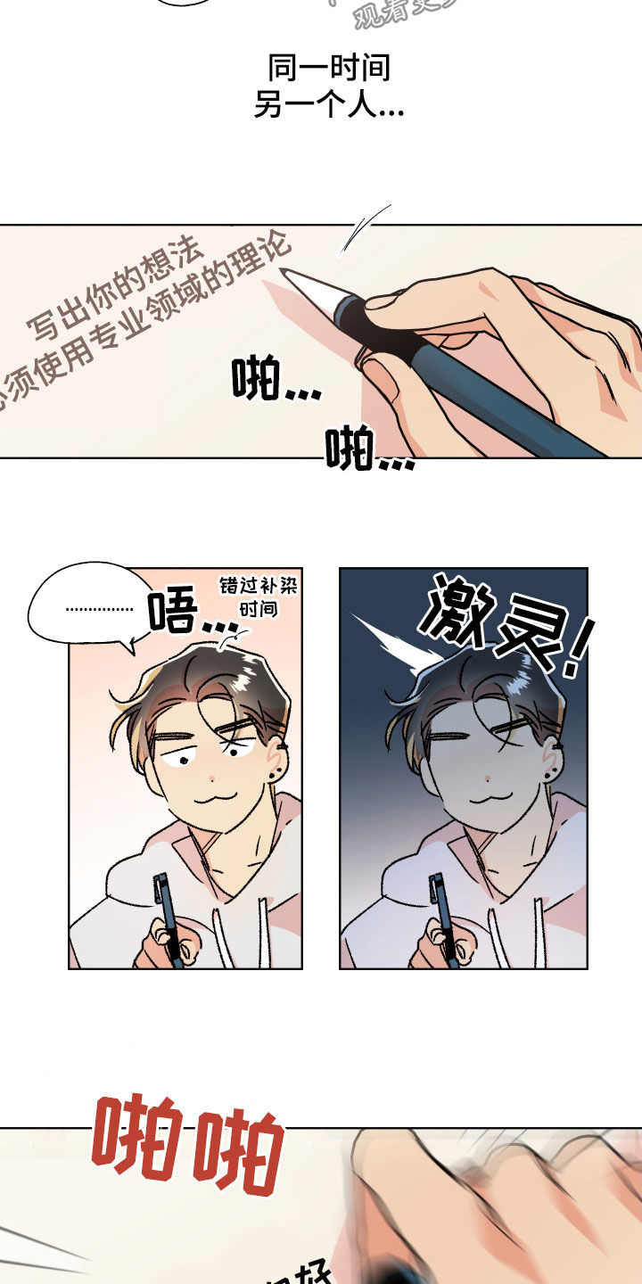 《隐秘直播》漫画最新章节第47章：【番外】考试免费下拉式在线观看章节第【2】张图片