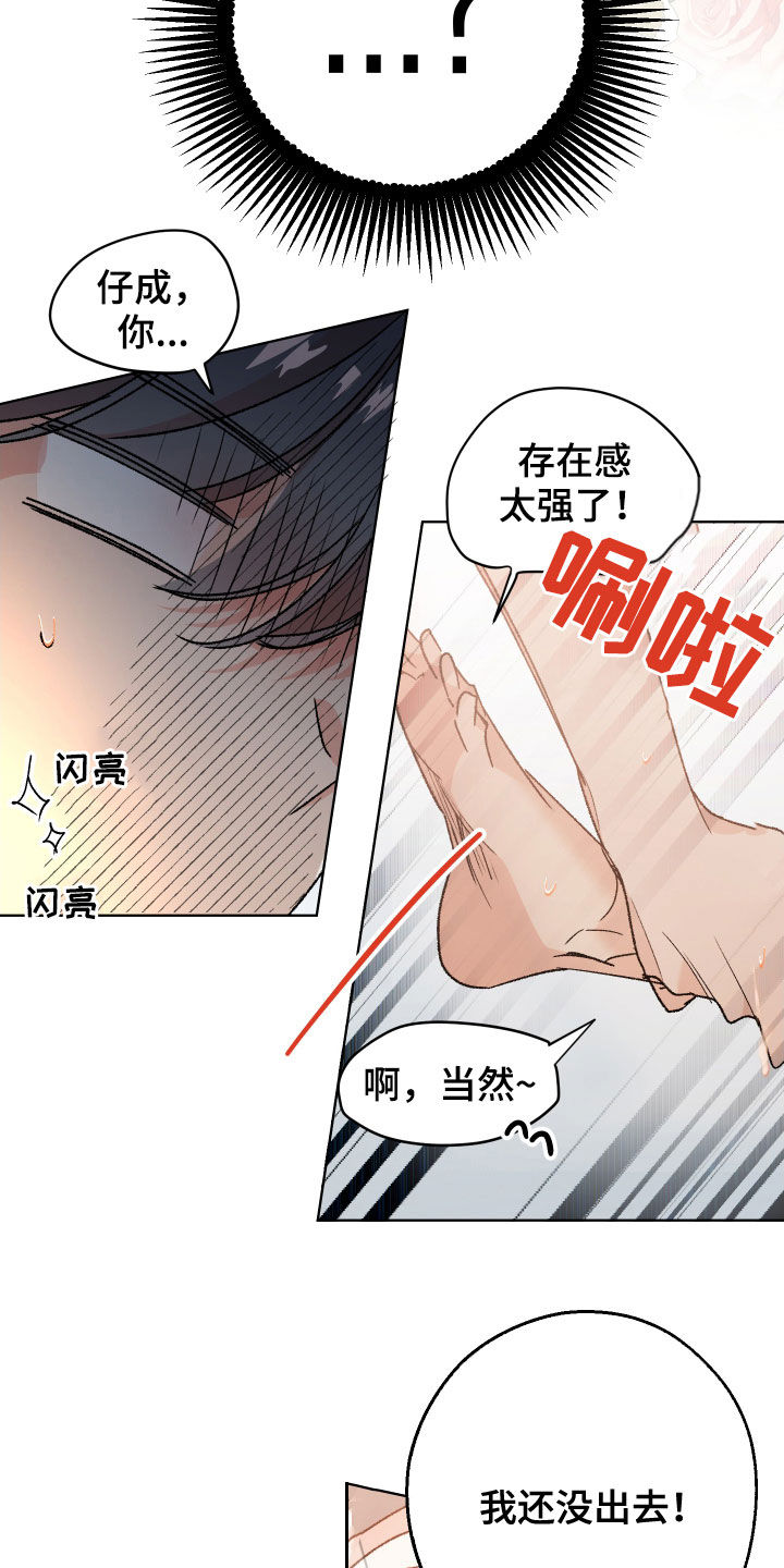 《隐秘直播》漫画最新章节第47章：【番外】考试免费下拉式在线观看章节第【8】张图片