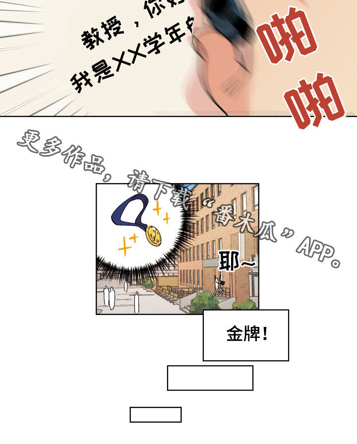 《隐秘直播》漫画最新章节第47章：【番外】考试免费下拉式在线观看章节第【1】张图片