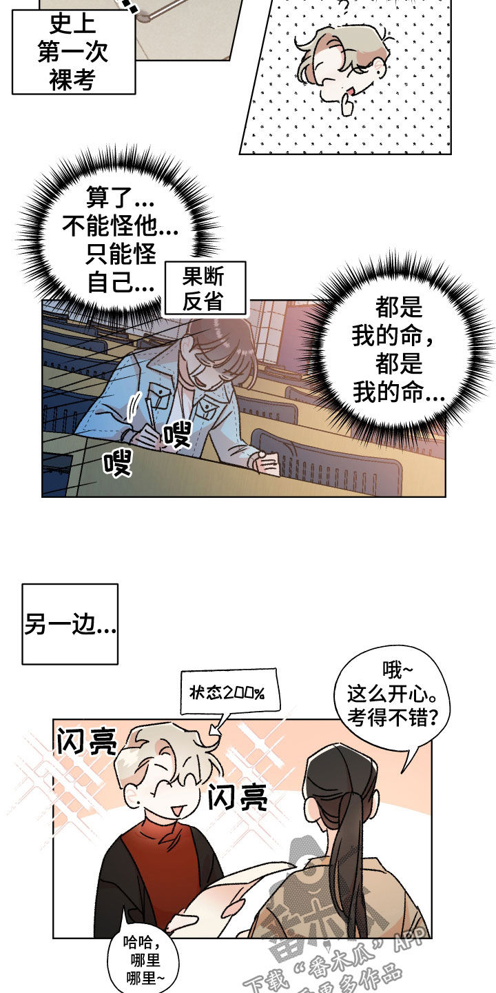 《隐秘直播》漫画最新章节第47章：【番外】考试免费下拉式在线观看章节第【3】张图片