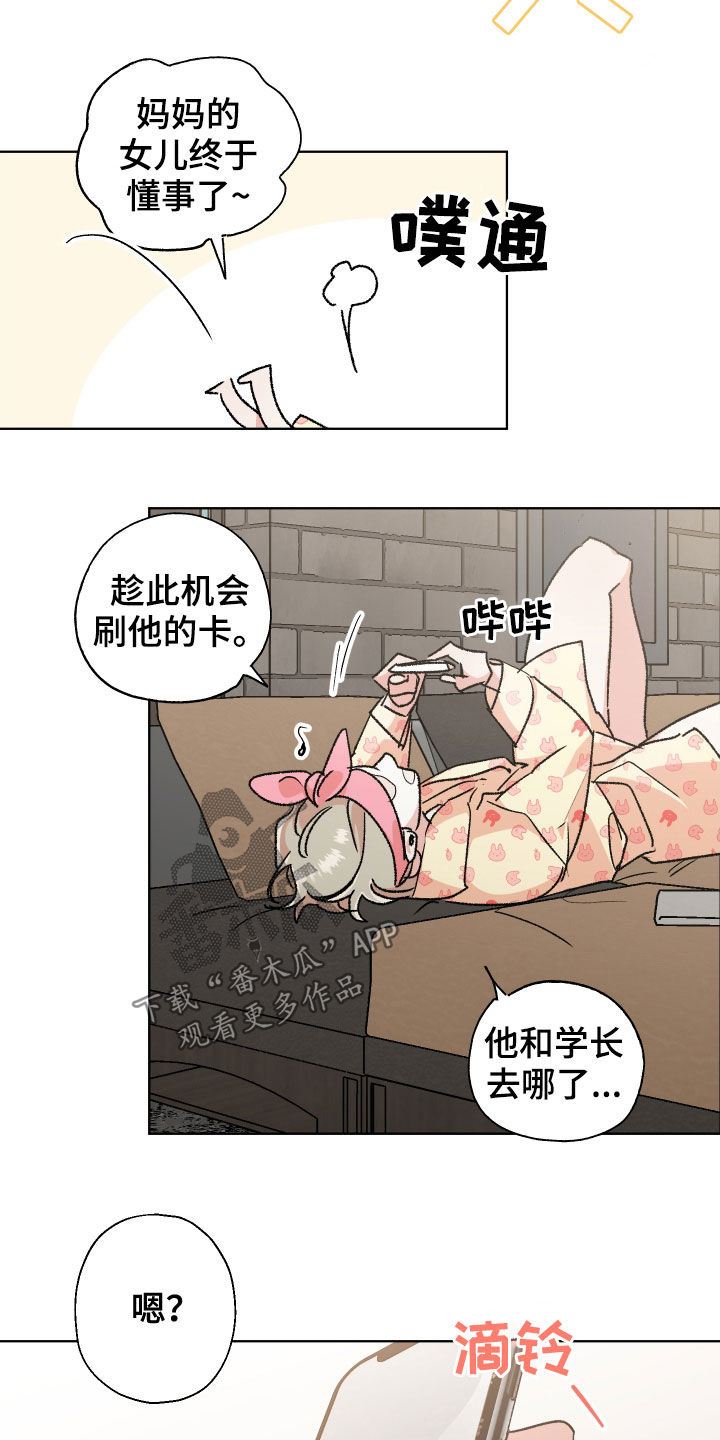 《隐秘直播》漫画最新章节第48章：【番外】成绩免费下拉式在线观看章节第【10】张图片