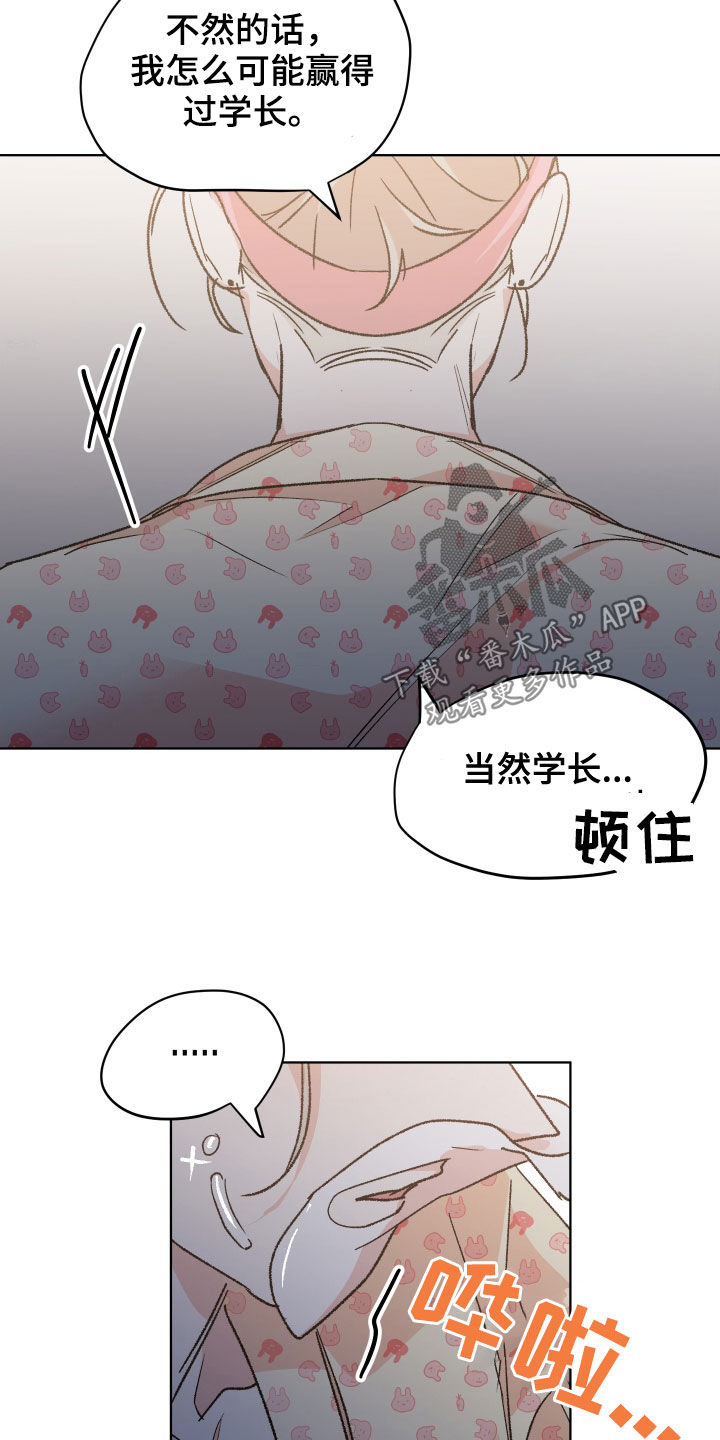 《隐秘直播》漫画最新章节第48章：【番外】成绩免费下拉式在线观看章节第【3】张图片