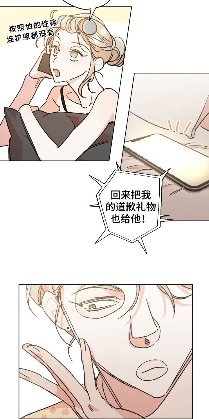 《隐秘直播》漫画最新章节第48章：【番外】成绩免费下拉式在线观看章节第【13】张图片