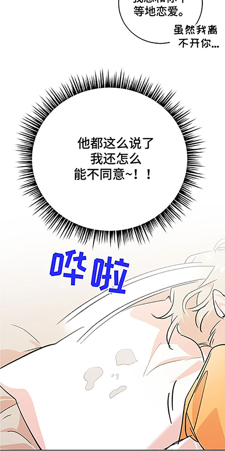 《隐秘直播》漫画最新章节第49章：【番外】全职打工免费下拉式在线观看章节第【2】张图片