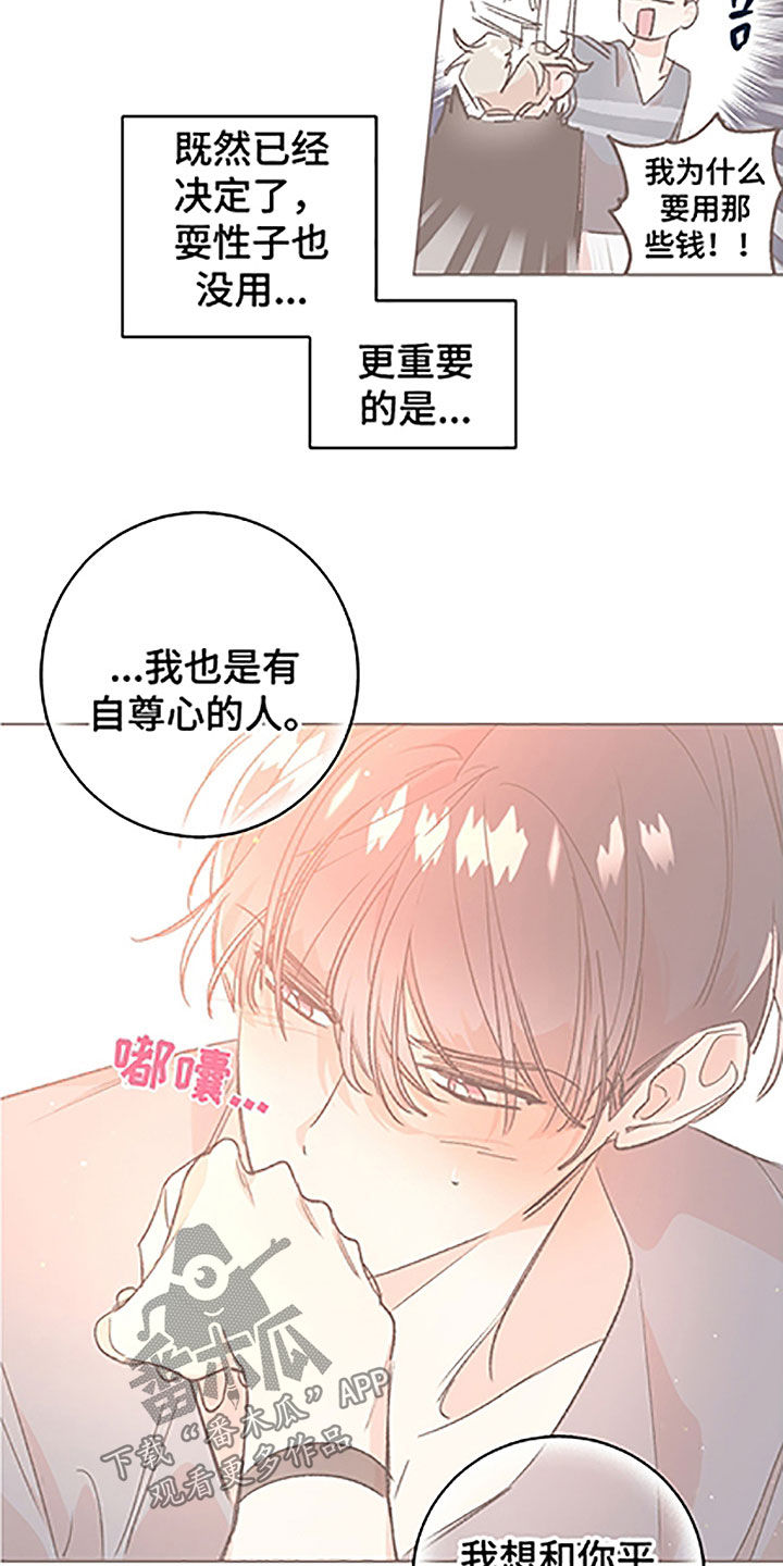 《隐秘直播》漫画最新章节第49章：【番外】全职打工免费下拉式在线观看章节第【3】张图片