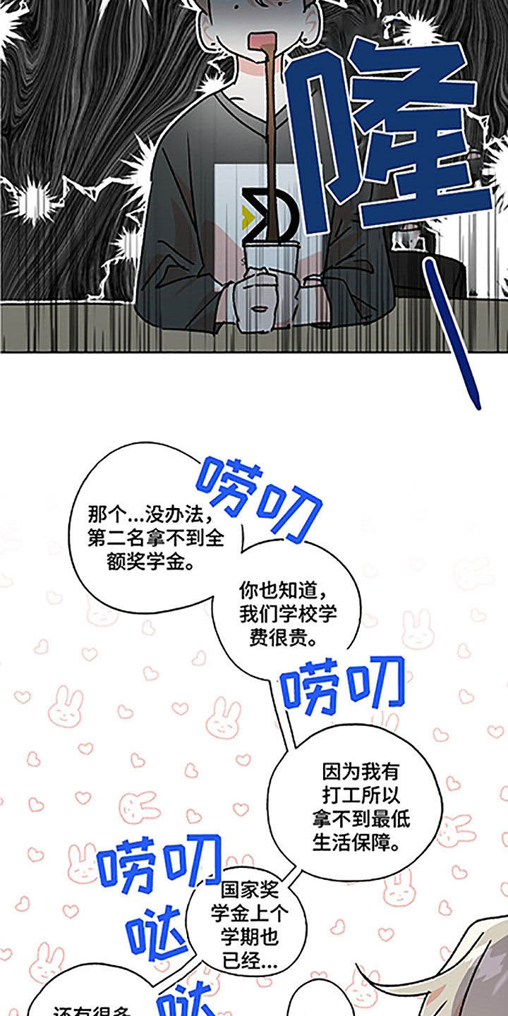 《隐秘直播》漫画最新章节第49章：【番外】全职打工免费下拉式在线观看章节第【10】张图片