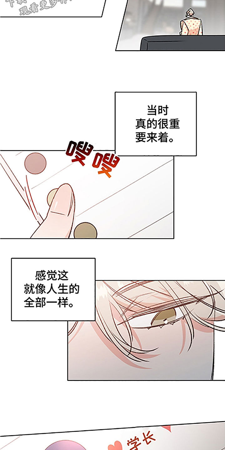 《隐秘直播》漫画最新章节第49章：【番外】全职打工免费下拉式在线观看章节第【15】张图片