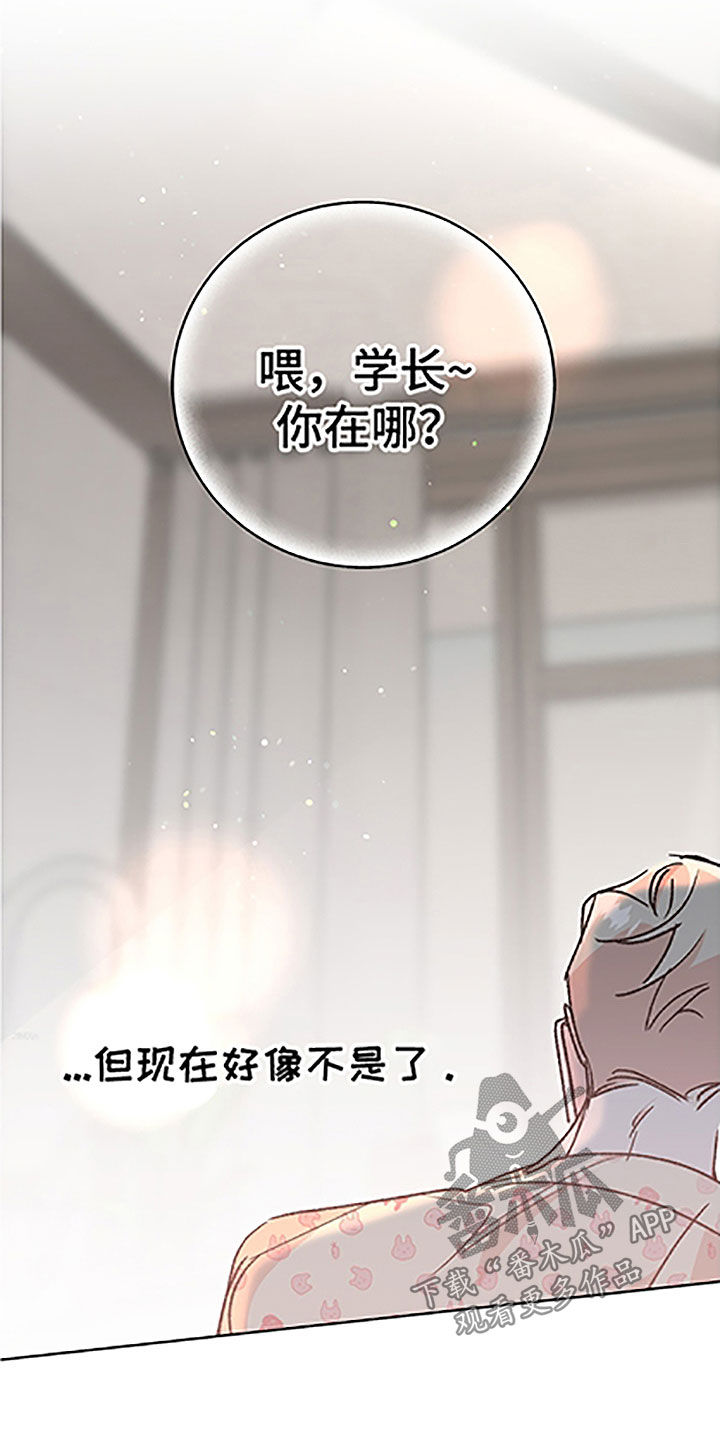 《隐秘直播》漫画最新章节第49章：【番外】全职打工免费下拉式在线观看章节第【13】张图片