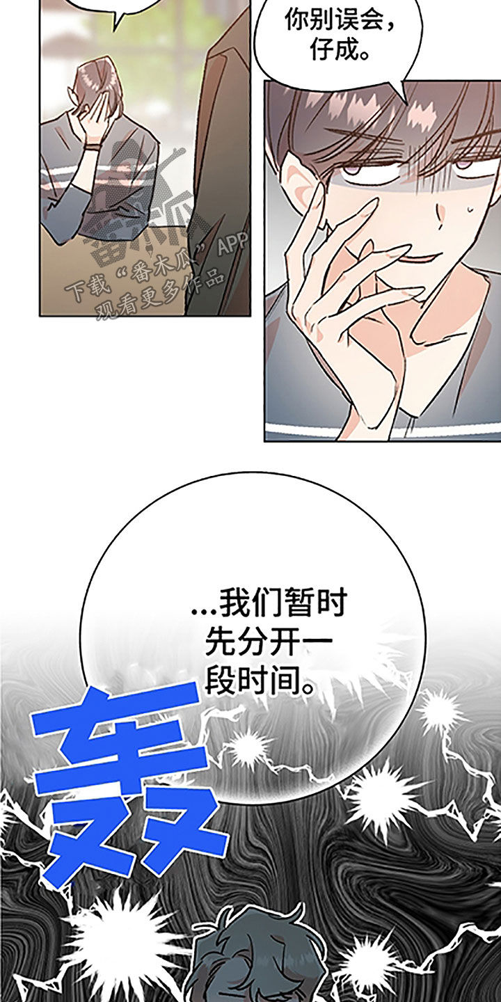 《隐秘直播》漫画最新章节第49章：【番外】全职打工免费下拉式在线观看章节第【11】张图片