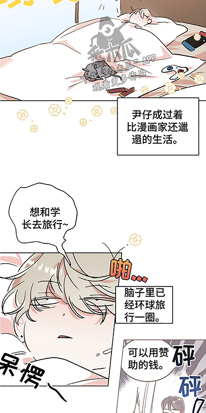 《隐秘直播》漫画最新章节第49章：【番外】全职打工免费下拉式在线观看章节第【4】张图片