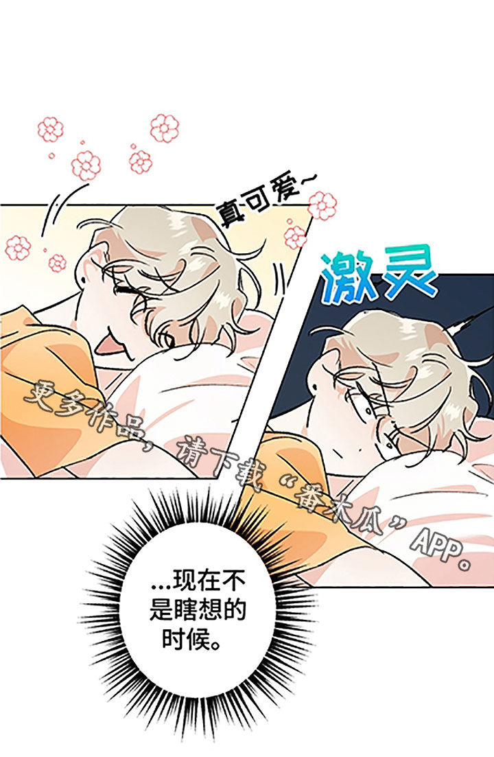 《隐秘直播》漫画最新章节第49章：【番外】全职打工免费下拉式在线观看章节第【1】张图片