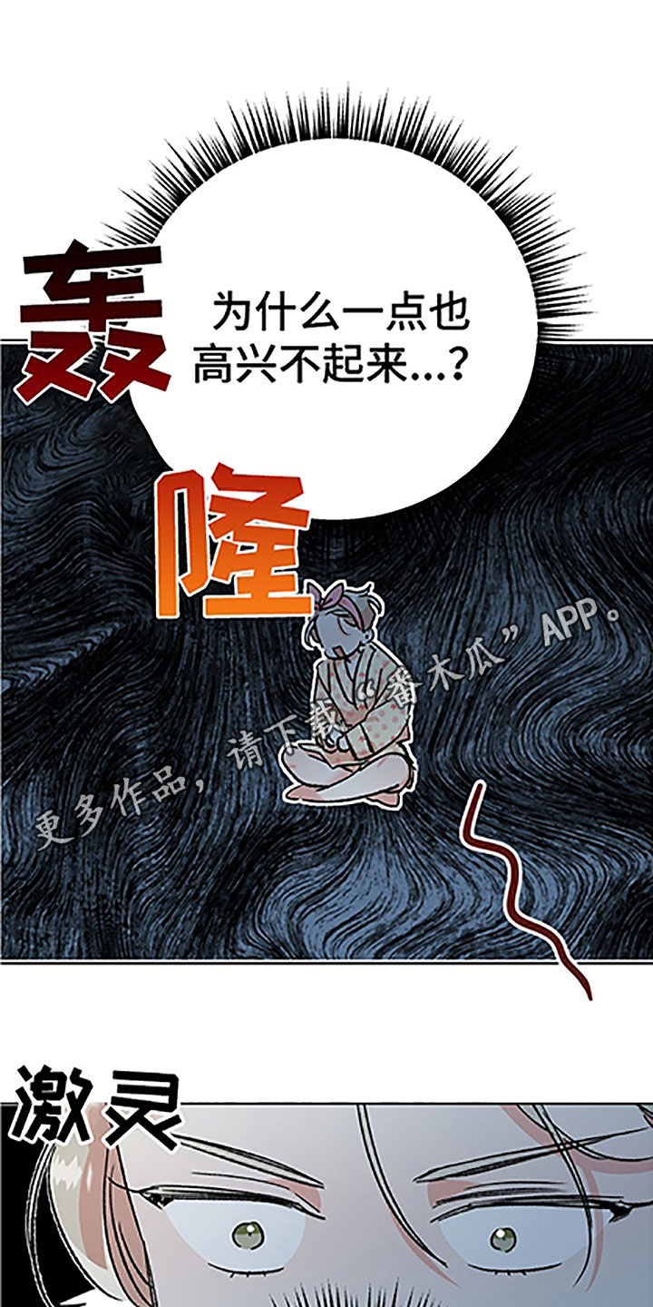 《隐秘直播》漫画最新章节第49章：【番外】全职打工免费下拉式在线观看章节第【18】张图片