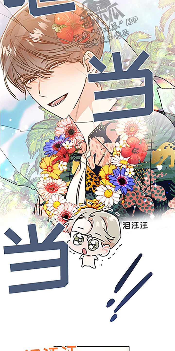 《隐秘直播》漫画最新章节第49章：【番外】全职打工免费下拉式在线观看章节第【7】张图片