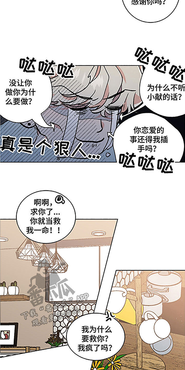 《隐秘直播》漫画最新章节第50章：【番外】美女免费下拉式在线观看章节第【13】张图片