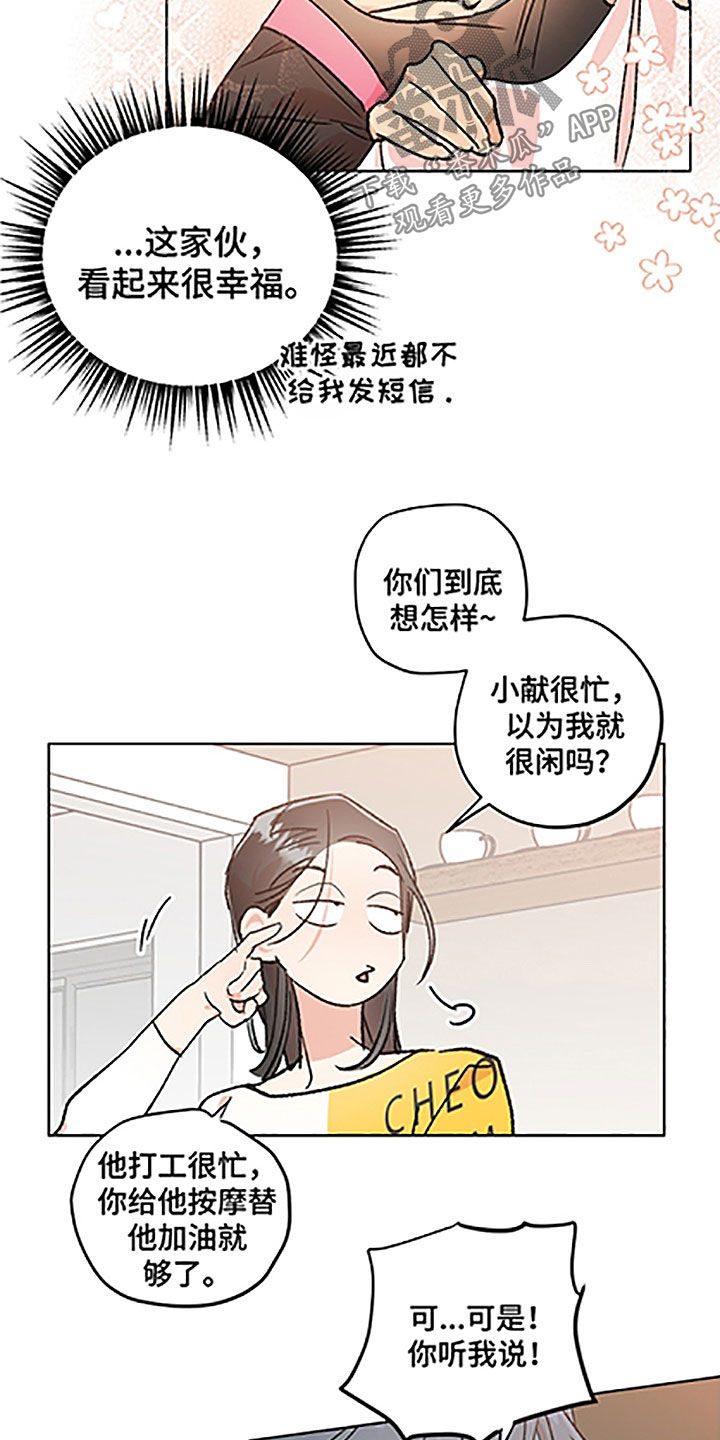 《隐秘直播》漫画最新章节第50章：【番外】美女免费下拉式在线观看章节第【11】张图片