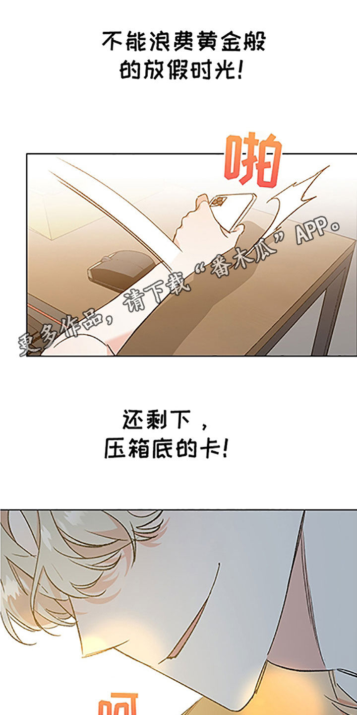 《隐秘直播》漫画最新章节第50章：【番外】美女免费下拉式在线观看章节第【18】张图片