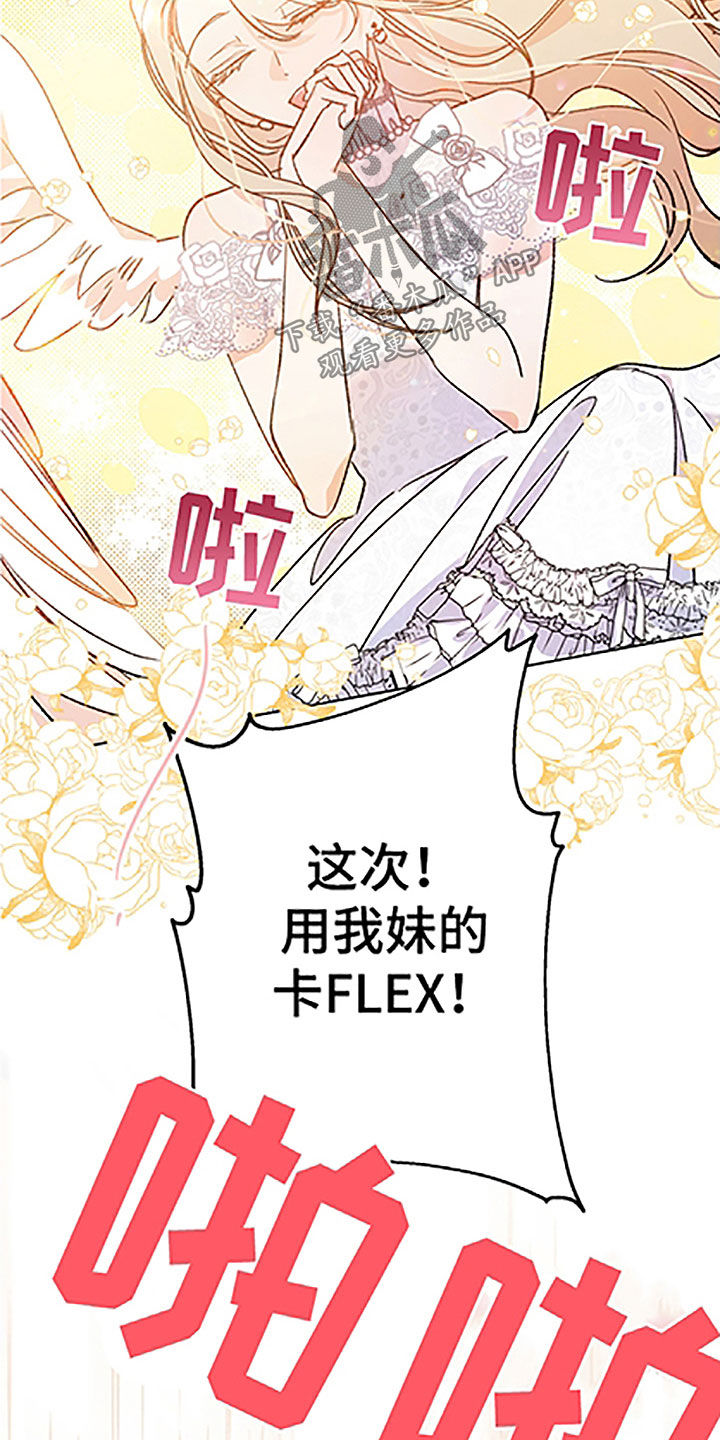 《隐秘直播》漫画最新章节第50章：【番外】美女免费下拉式在线观看章节第【8】张图片