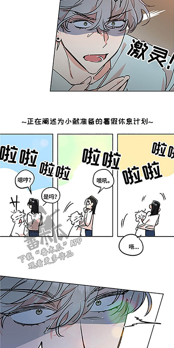 《隐秘直播》漫画最新章节第50章：【番外】美女免费下拉式在线观看章节第【10】张图片