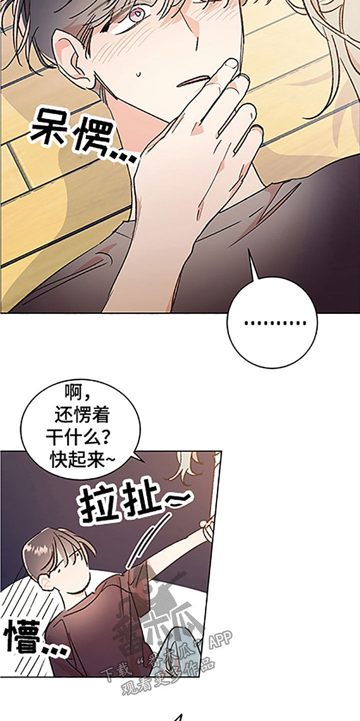 《隐秘直播》漫画最新章节第51章：【番外】狐狸精男友免费下拉式在线观看章节第【3】张图片