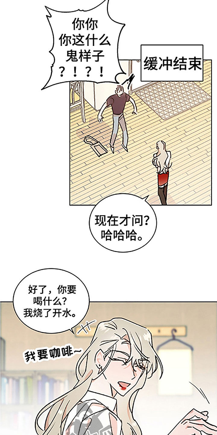 《隐秘直播》漫画最新章节第51章：【番外】狐狸精男友免费下拉式在线观看章节第【2】张图片