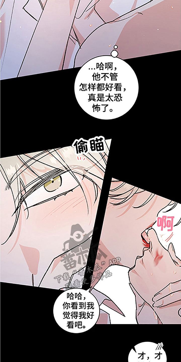 《隐秘直播》漫画最新章节第52章：【番外】轮到我了免费下拉式在线观看章节第【3】张图片