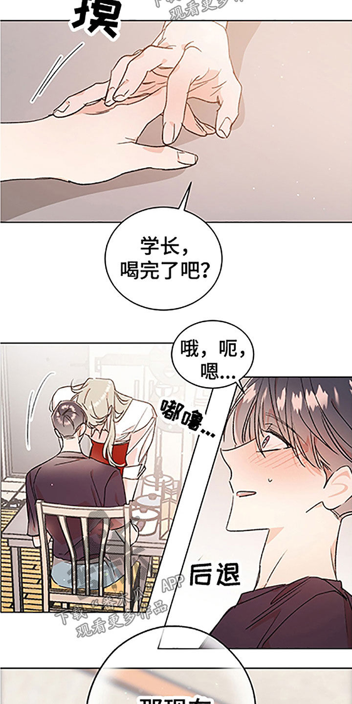 《隐秘直播》漫画最新章节第52章：【番外】轮到我了免费下拉式在线观看章节第【11】张图片