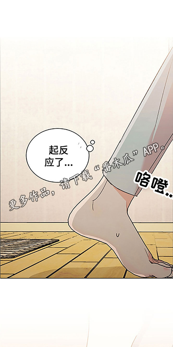 《隐秘直播》漫画最新章节第52章：【番外】轮到我了免费下拉式在线观看章节第【16】张图片