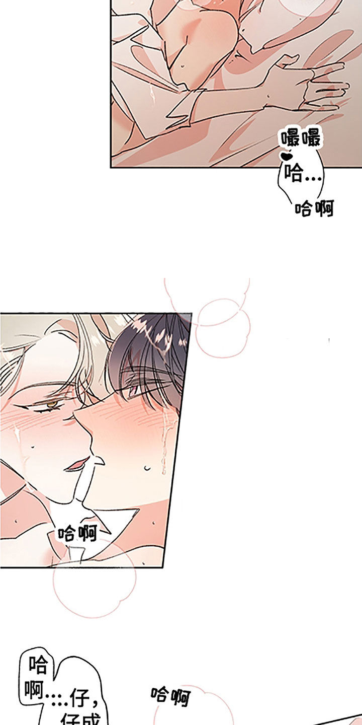 《隐秘直播》漫画最新章节第53章：【番外】不是吧免费下拉式在线观看章节第【4】张图片