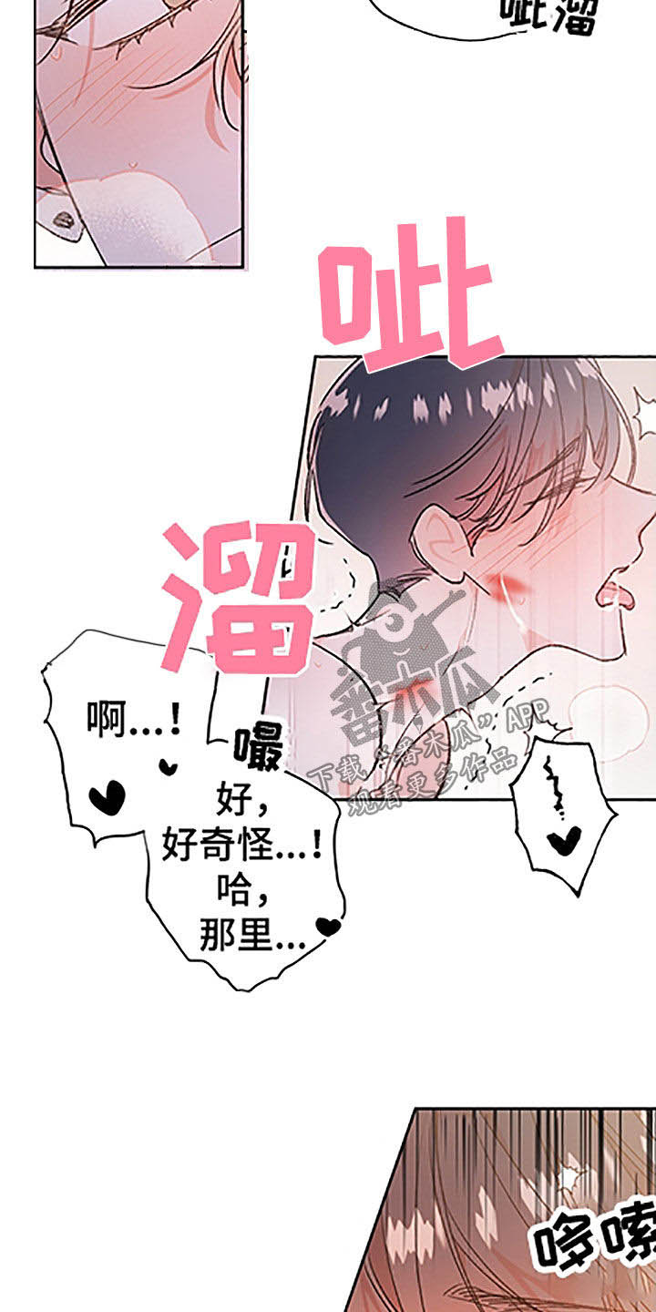 《隐秘直播》漫画最新章节第53章：【番外】不是吧免费下拉式在线观看章节第【9】张图片