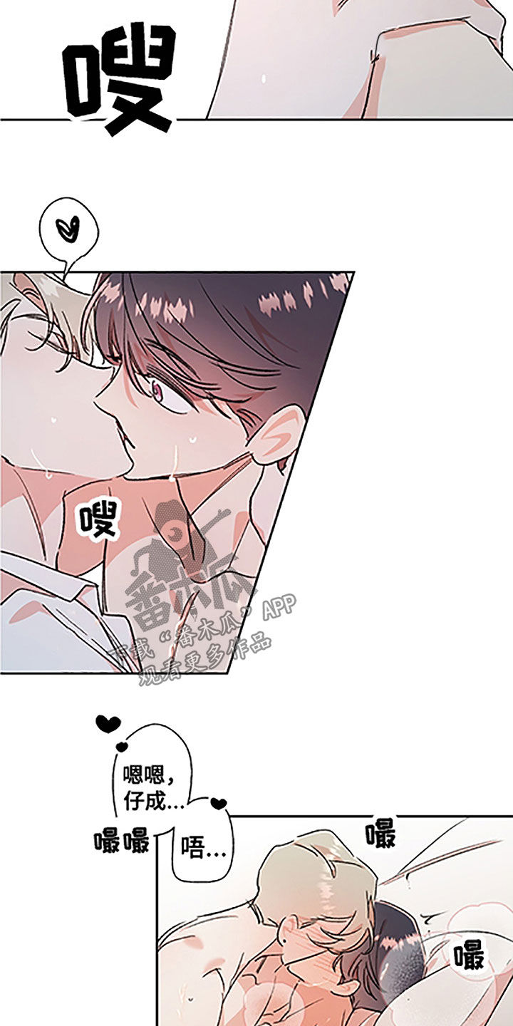 《隐秘直播》漫画最新章节第53章：【番外】不是吧免费下拉式在线观看章节第【5】张图片