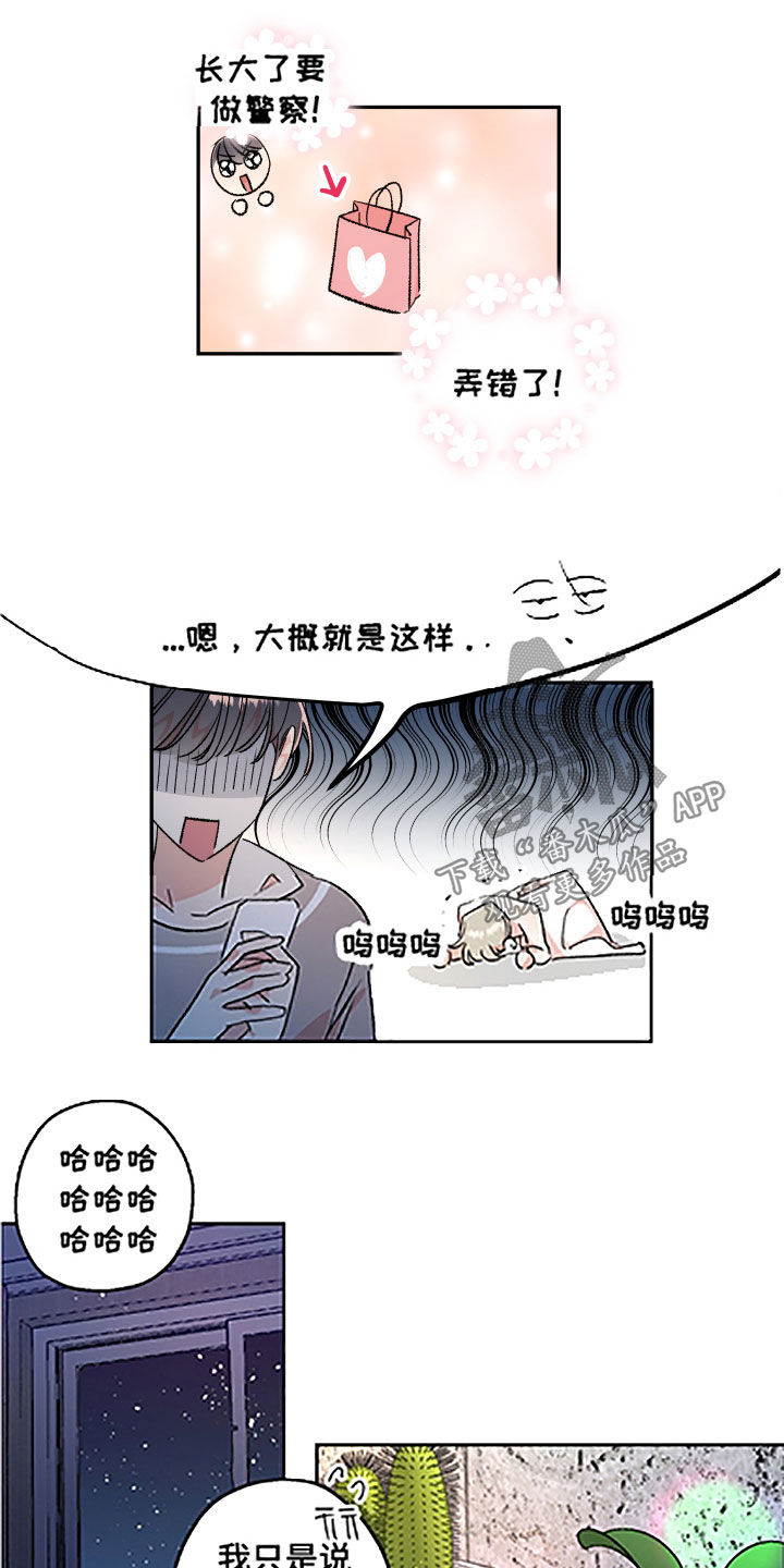 《隐秘直播》漫画最新章节第54章：【番外】别躲着我免费下拉式在线观看章节第【4】张图片