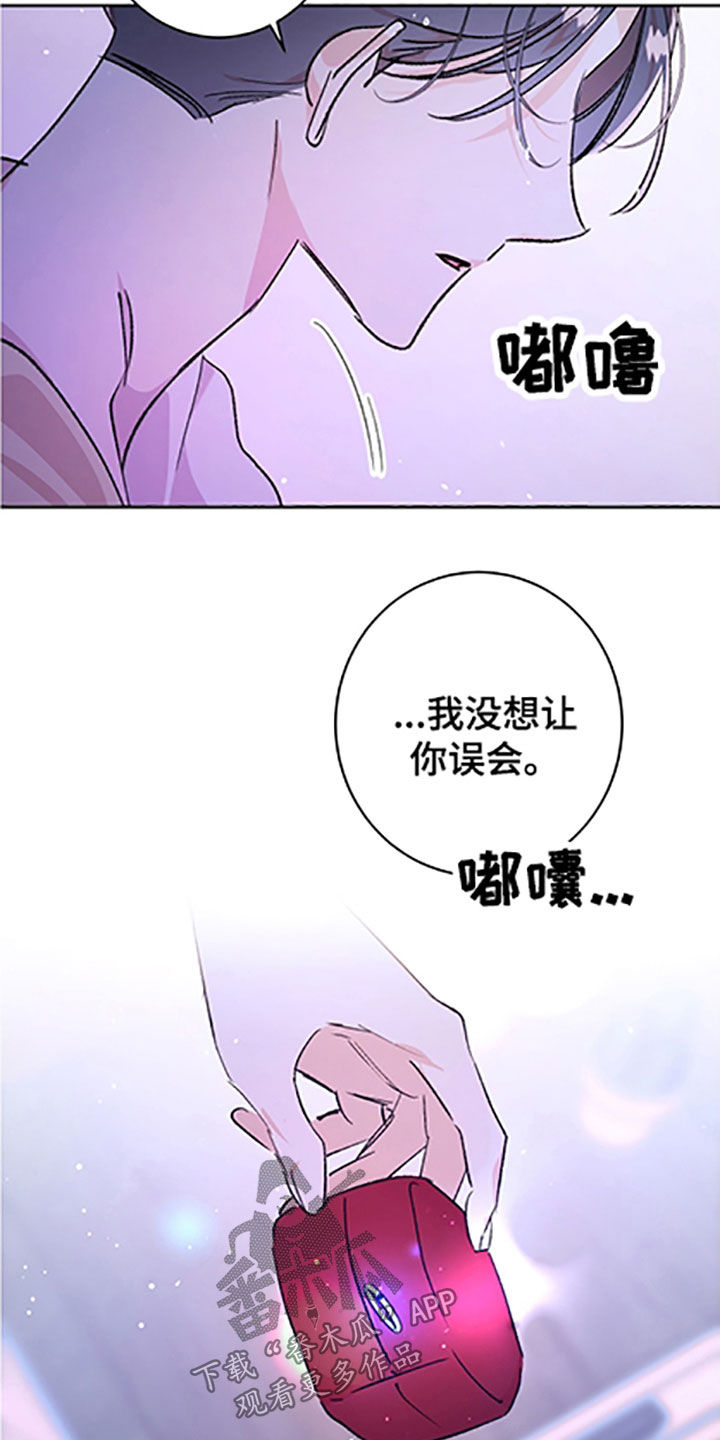 《隐秘直播》漫画最新章节第55章：【番外】戒指免费下拉式在线观看章节第【9】张图片