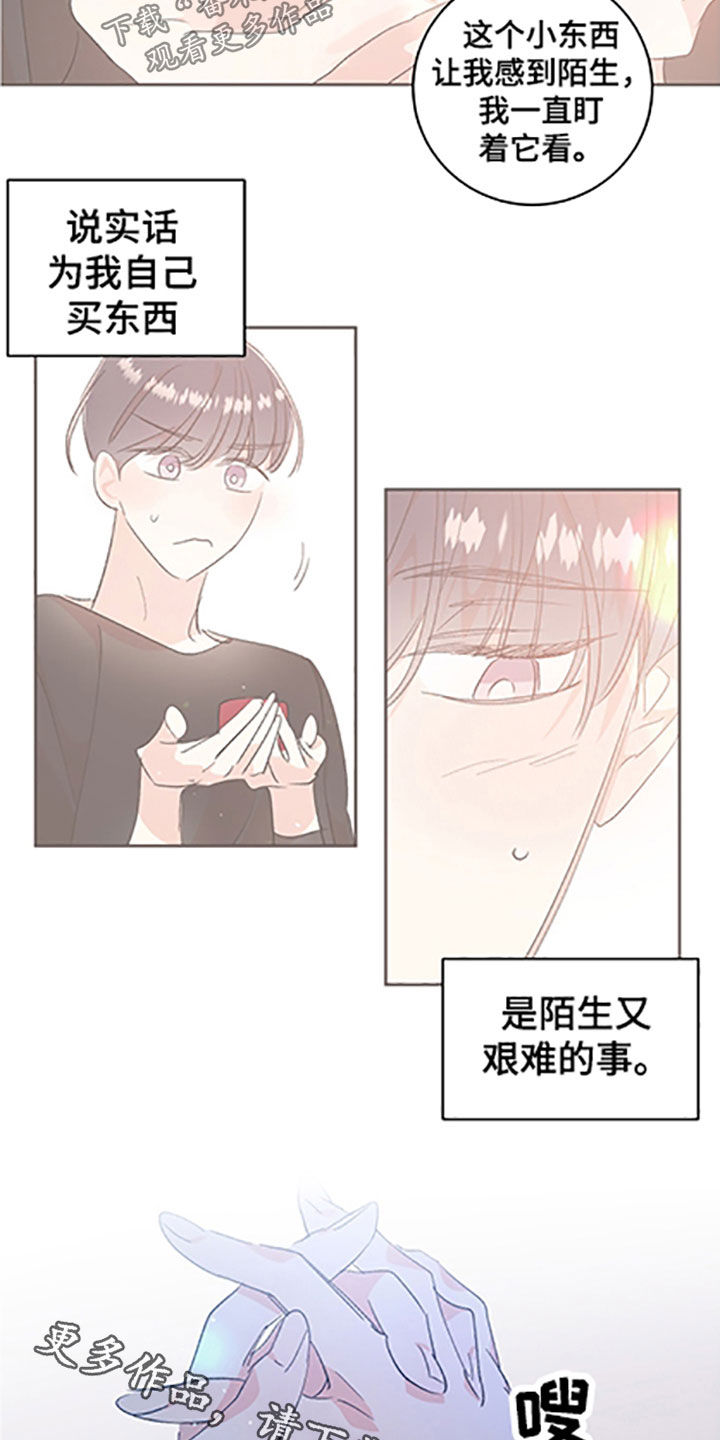 《隐秘直播》漫画最新章节第55章：【番外】戒指免费下拉式在线观看章节第【3】张图片