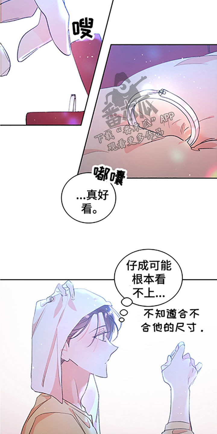 《隐秘直播》漫画最新章节第55章：【番外】戒指免费下拉式在线观看章节第【7】张图片