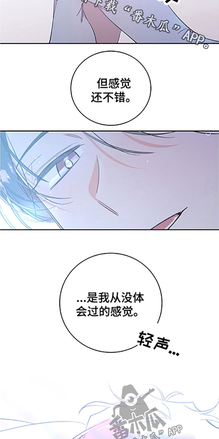 《隐秘直播》漫画最新章节第55章：【番外】戒指免费下拉式在线观看章节第【2】张图片