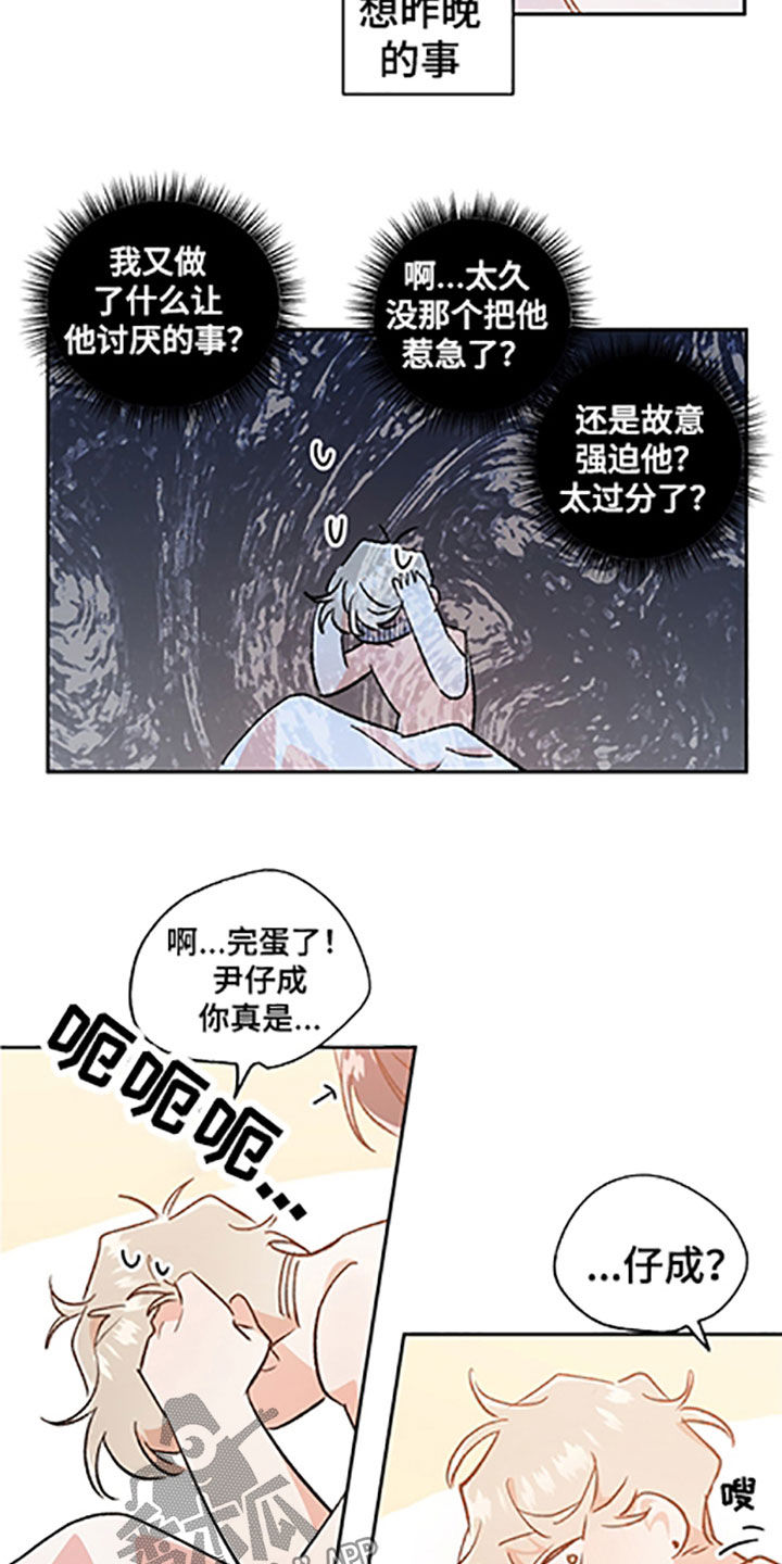 《隐秘直播》漫画最新章节第56章：【番外】带你去个地方免费下拉式在线观看章节第【9】张图片