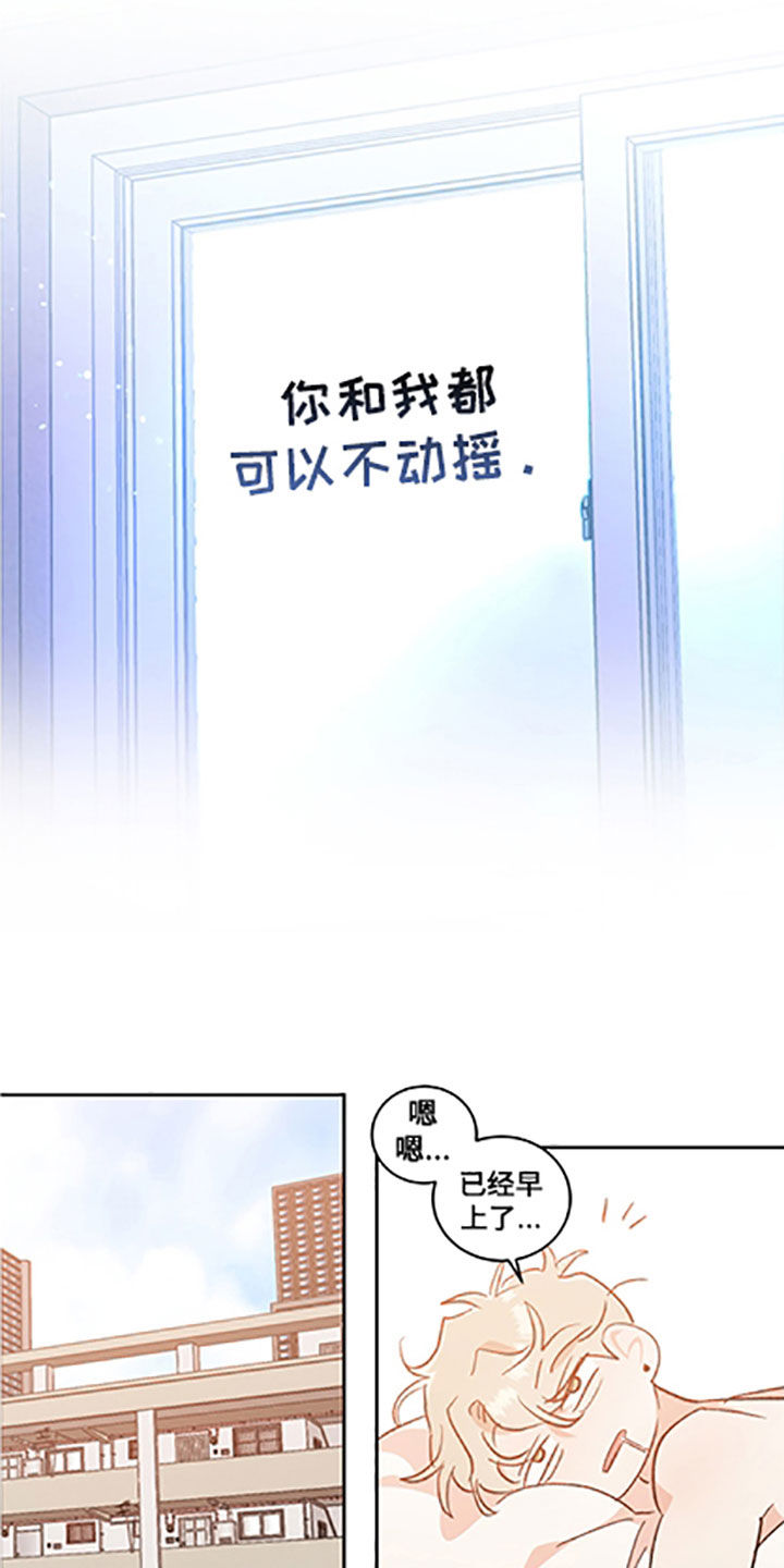 《隐秘直播》漫画最新章节第56章：【番外】带你去个地方免费下拉式在线观看章节第【11】张图片