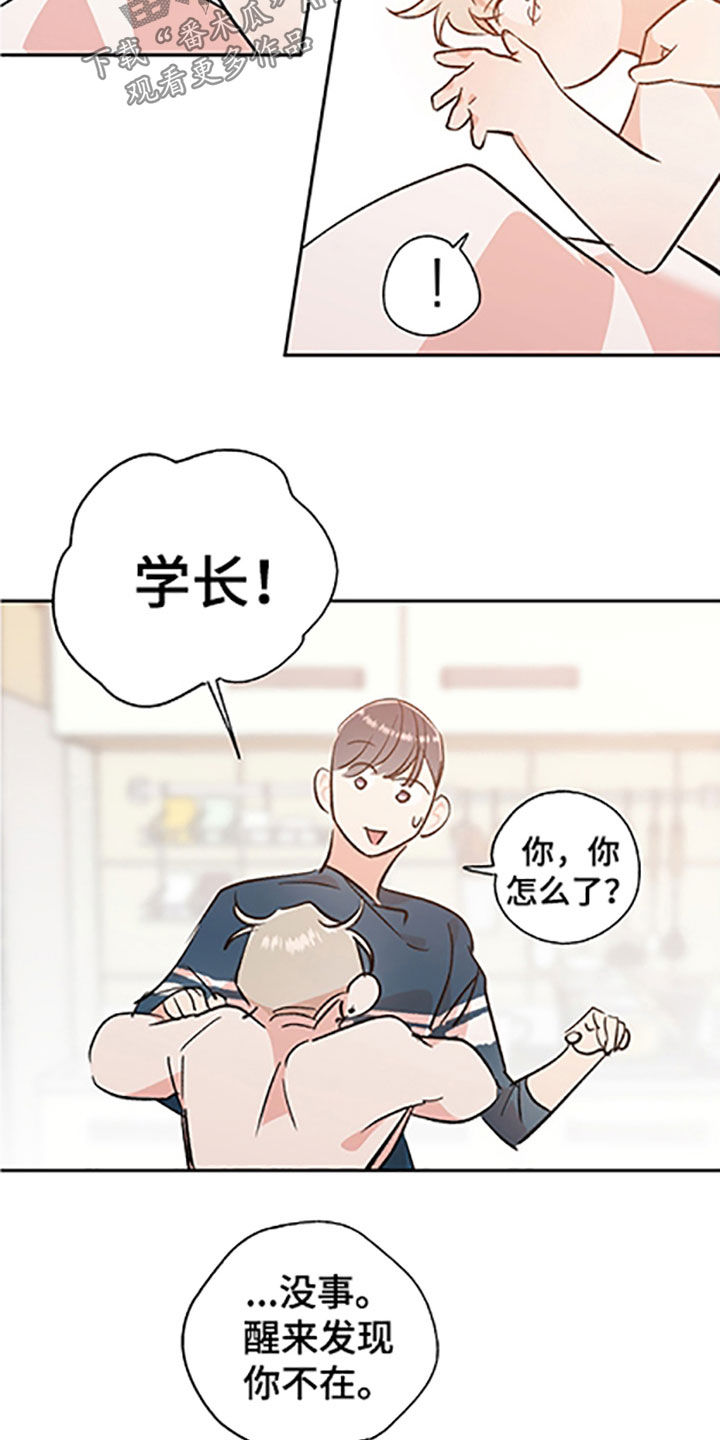 《隐秘直播》漫画最新章节第56章：【番外】带你去个地方免费下拉式在线观看章节第【8】张图片