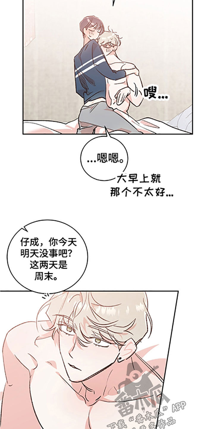 《隐秘直播》漫画最新章节第56章：【番外】带你去个地方免费下拉式在线观看章节第【3】张图片