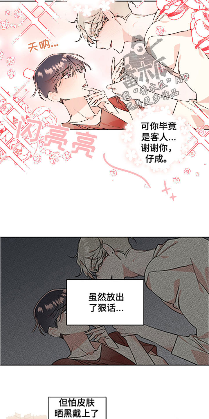 《隐秘直播》漫画最新章节第57章：【番外】老家免费下拉式在线观看章节第【2】张图片