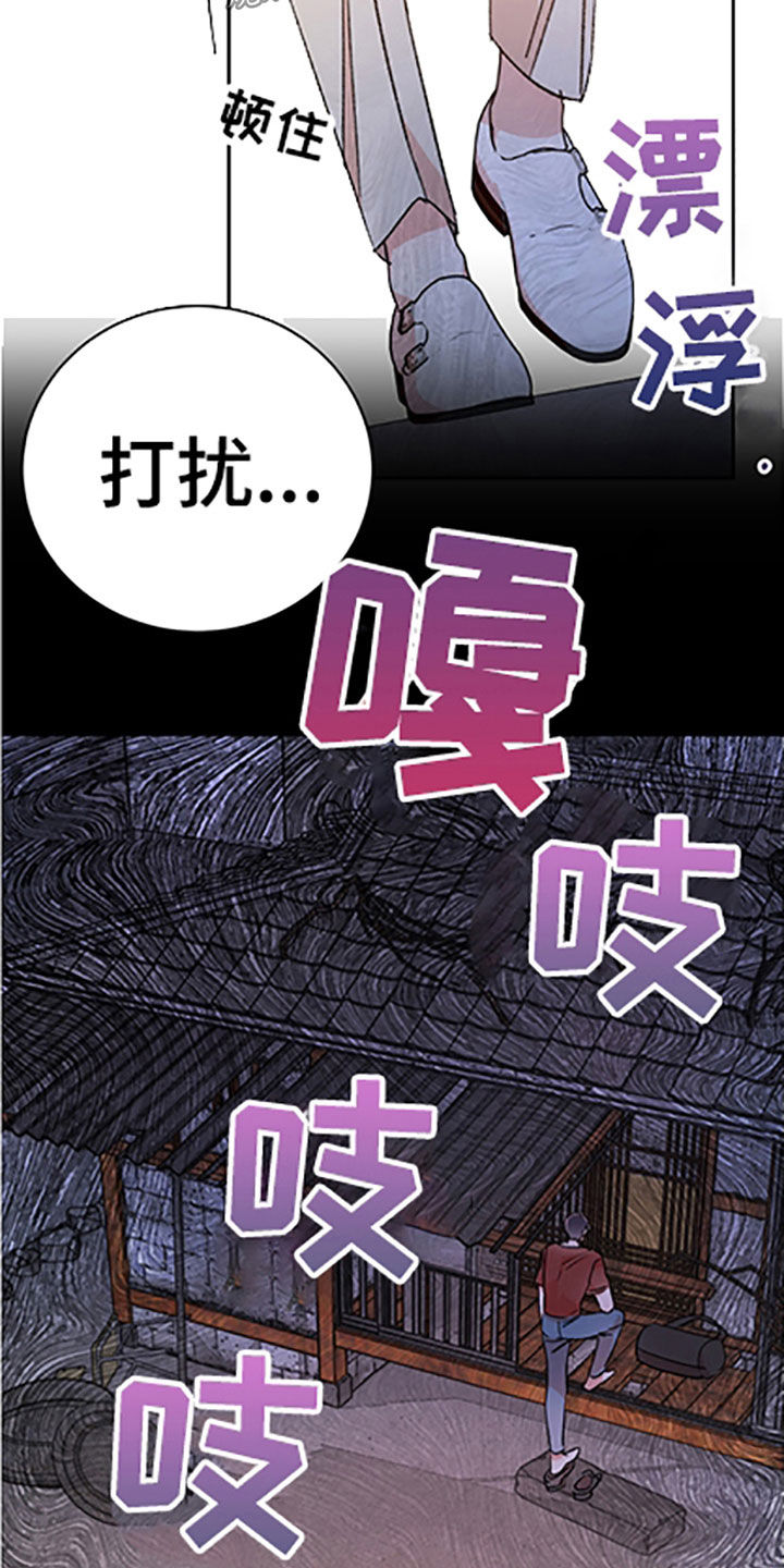 《隐秘直播》漫画最新章节第57章：【番外】老家免费下拉式在线观看章节第【6】张图片