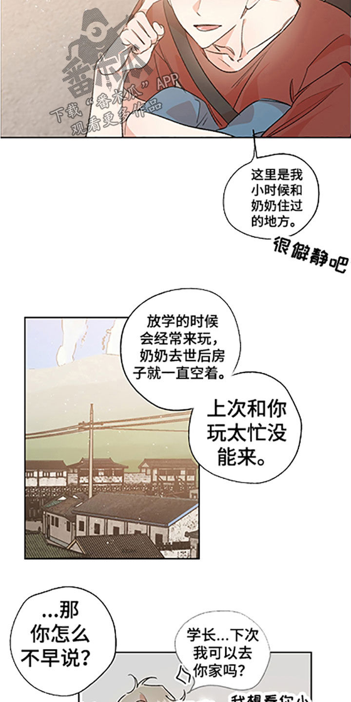 《隐秘直播》漫画最新章节第57章：【番外】老家免费下拉式在线观看章节第【9】张图片