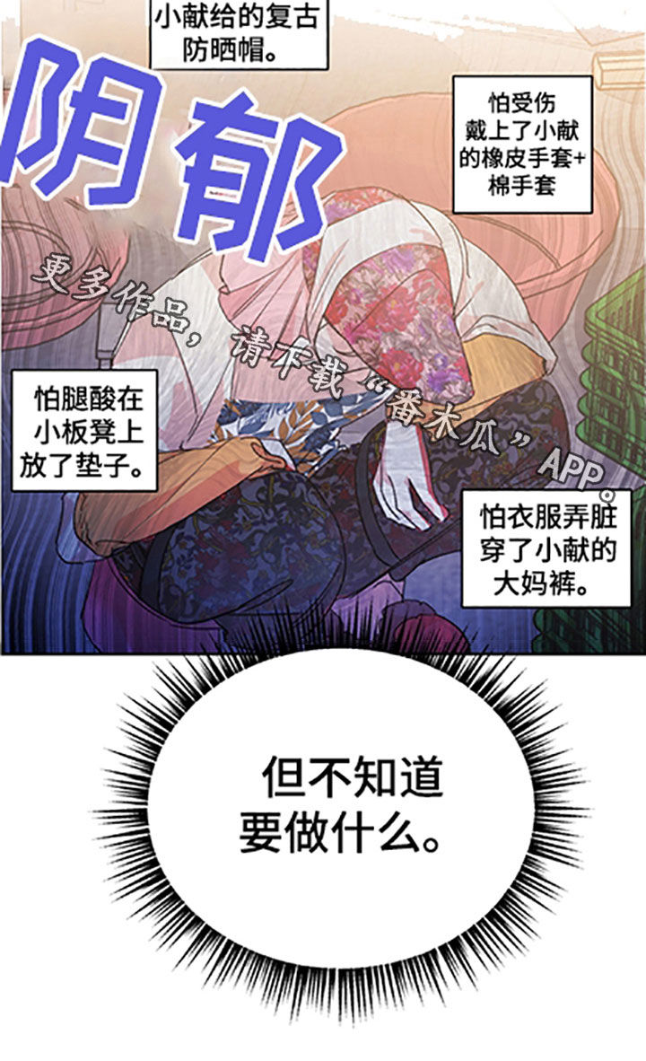 《隐秘直播》漫画最新章节第57章：【番外】老家免费下拉式在线观看章节第【1】张图片