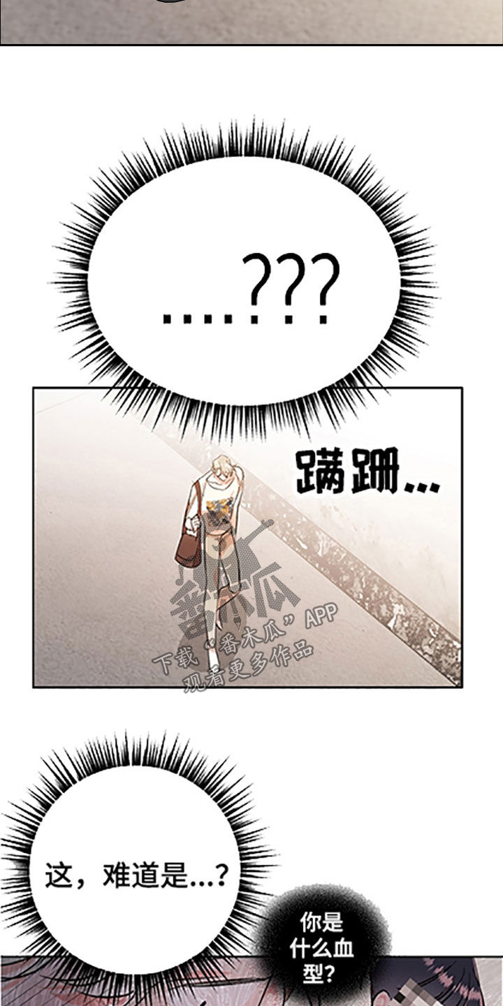 《隐秘直播》漫画最新章节第57章：【番外】老家免费下拉式在线观看章节第【12】张图片