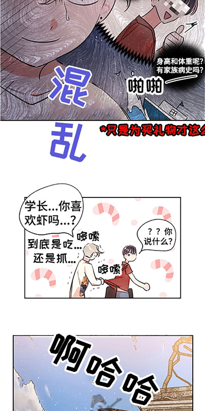 《隐秘直播》漫画最新章节第57章：【番外】老家免费下拉式在线观看章节第【11】张图片