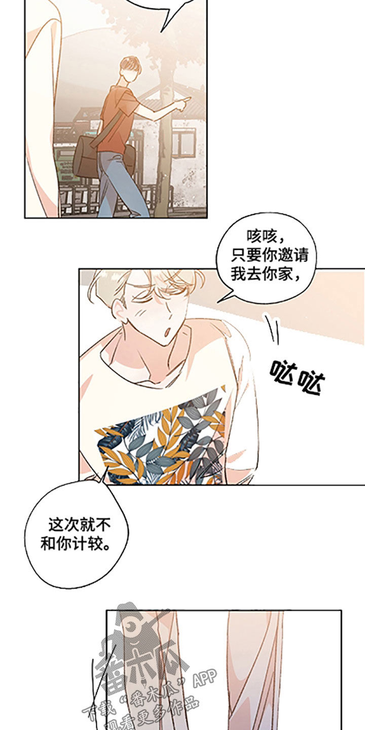 《隐秘直播》漫画最新章节第57章：【番外】老家免费下拉式在线观看章节第【7】张图片